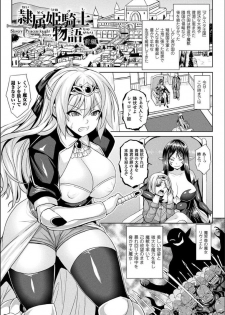 [Somejima] Reijuu Shoujoroku - The Record of Slave Girls [Digital] - page 5