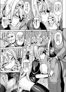 [Somejima] Reijuu Shoujoroku - The Record of Slave Girls [Digital] - page 9
