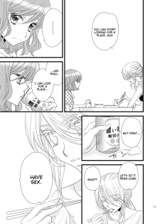 [Morinaga Milk] Watashi no Kawaii Koneko-chan #2 [English] [Tigoris Translates] - page 11