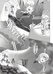 (C81) [Shijou Misaki (Satou Souji)] Hamerareta Sena (Boku wa Tomodachi ga Sukunai) - page 22