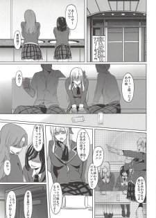 (C81) [Shijou Misaki (Satou Souji)] Hamerareta Sena (Boku wa Tomodachi ga Sukunai) - page 2