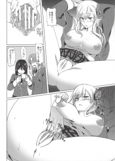 (C81) [Shijou Misaki (Satou Souji)] Hamerareta Sena (Boku wa Tomodachi ga Sukunai) - page 7