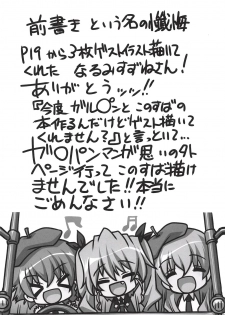 (COMIC1☆10) [Million Bank (Senomoto Hisashi)] Nenshodou Hajimemashita!! (Girls und Panzer) - page 3