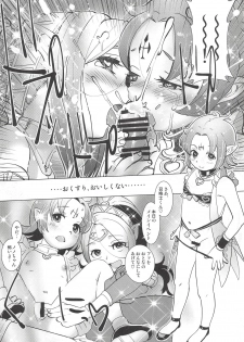 (C94) [Sasaki Muu Shouten (Sasaki Muu)] Mamkute Kyoudan no Shanikusai (Fire Emblem Heroes) - page 33