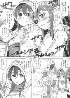 (C94) [Sasaki Muu Shouten (Sasaki Muu)] Mamkute Kyoudan no Shanikusai (Fire Emblem Heroes) - page 7