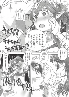 (C94) [Sasaki Muu Shouten (Sasaki Muu)] Mamkute Kyoudan no Shanikusai (Fire Emblem Heroes) - page 8