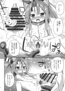 (COMIC1☆14) [Saihate-Kukan (Hino Hino)] Chorokawa Zuho-nyan (Kantai Collection -KanColle-) - page 13