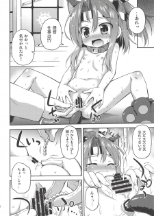 (COMIC1☆14) [Saihate-Kukan (Hino Hino)] Chorokawa Zuho-nyan (Kantai Collection -KanColle-) - page 7