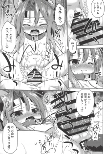 (COMIC1☆14) [Saihate-Kukan (Hino Hino)] Chorokawa Zuho-nyan (Kantai Collection -KanColle-) - page 14