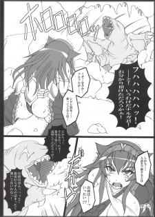 (C77) [Katamimi Buta (Kan Koromoya)] Nar x Mon F (Monster Hunter) - page 8