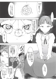 (C94) [Suitekiya (Suitekiya Yuumin)] Neko Musume wa Boku no Iinari Saiin Kimeseku Juujun Pet (Gegege no Kitarou) - page 4