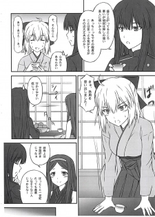 (COMIC1☆14) [Inaridou Shoten (Tsuzura, Kusanagi Ryuuiti)] Okita-san wa Aisaretai (Fate/Grand Order) - page 4