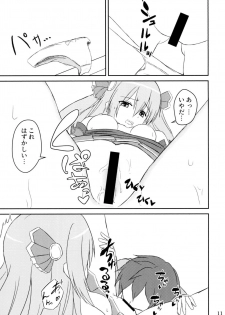 (COMIC1☆14) [A.S.Presents (Kanzaki Alia)] Kimi to Nozomu Koto (Princess Connect! Re:Dive) - page 10