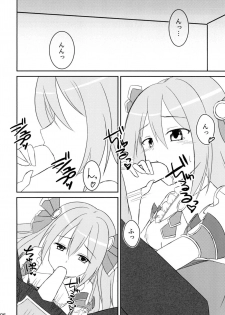 (COMIC1☆14) [A.S.Presents (Kanzaki Alia)] Kimi to Nozomu Koto (Princess Connect! Re:Dive) - page 5