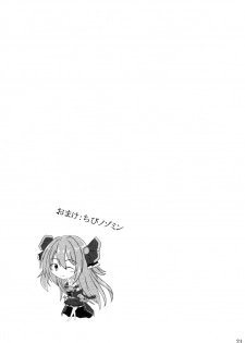 (COMIC1☆14) [A.S.Presents (Kanzaki Alia)] Kimi to Nozomu Koto (Princess Connect! Re:Dive) - page 20