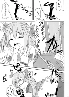 (COMIC1☆14) [A.S.Presents (Kanzaki Alia)] Kimi to Nozomu Koto (Princess Connect! Re:Dive) - page 12