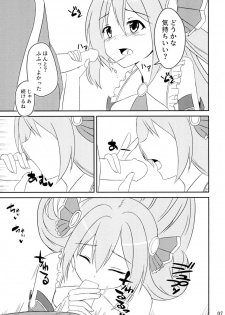 (COMIC1☆14) [A.S.Presents (Kanzaki Alia)] Kimi to Nozomu Koto (Princess Connect! Re:Dive) - page 6