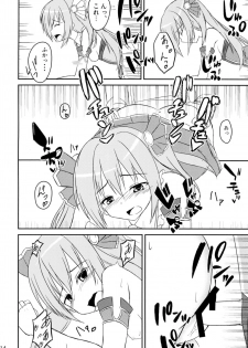 (COMIC1☆14) [A.S.Presents (Kanzaki Alia)] Kimi to Nozomu Koto (Princess Connect! Re:Dive) - page 13