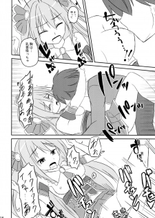 (COMIC1☆14) [A.S.Presents (Kanzaki Alia)] Kimi to Nozomu Koto (Princess Connect! Re:Dive) - page 15