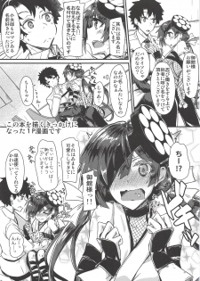 (C94) [Giniro Noel (Yuma)] Paraiso-chan o Chii-chan tte Yonde Medetai Hibi (Fate/Grand Order) - page 2