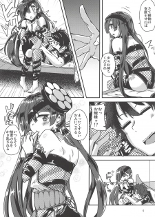 (C94) [Giniro Noel (Yuma)] Paraiso-chan o Chii-chan tte Yonde Medetai Hibi (Fate/Grand Order) - page 4