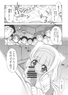 (COMIC1☆14) [Ogagaga-sou (Ogata Gatarou)] Otsukiai de wa Nai no desu! (Hugtto! PreCure) - page 5