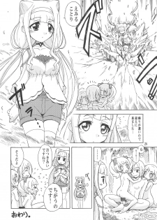 (COMIC1☆14) [Ogagaga-sou (Ogata Gatarou)] Otsukiai de wa Nai no desu! (Hugtto! PreCure) - page 27