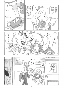 (COMIC1☆14) [Ogagaga-sou (Ogata Gatarou)] Otsukiai de wa Nai no desu! (Hugtto! PreCure) - page 13