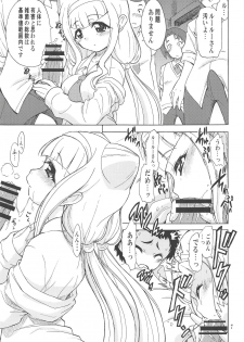 (COMIC1☆14) [Ogagaga-sou (Ogata Gatarou)] Otsukiai de wa Nai no desu! (Hugtto! PreCure) - page 6