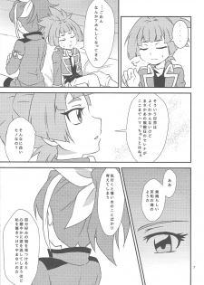 (Sennen Battle in Osaka 4) [Mahiru no Tenmondai (Nanami Kuwano)] Watashi to Omae de Chouyuugou! (Yu-Gi-Oh! ARC-V) - page 6