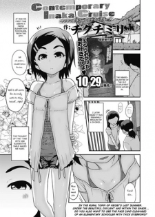 [Chiguchi Miri] Contemporary Inaka Cruise (COMIC LO 2018-11) [English] [Learn JP With H] [Digital]