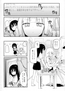 (C94) [Homuraya★Pleiades (Homura Subaru)] Magical Nipple Kiss 6 [Leveled] - page 3