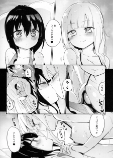 (C94) [Homuraya★Pleiades (Homura Subaru)] Magical Nipple Kiss 6 [Leveled] - page 6