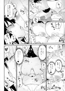 (C94) [Homuraya★Pleiades (Homura Subaru)] Magical Nipple Kiss 6 [Leveled] - page 7