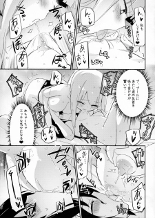 (C94) [Homuraya★Pleiades (Homura Subaru)] Magical Nipple Kiss 6 [Leveled] - page 12