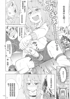 (Utahime Teien 16) [Nekousa Pudding (Ra-men)] Haru to Risa to S Producer (THE IDOLM@STER CINDERELLA GIRLS) [Chinese] [靴下汉化组] - page 13