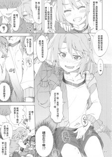 (Utahime Teien 16) [Nekousa Pudding (Ra-men)] Haru to Risa to S Producer (THE IDOLM@STER CINDERELLA GIRLS) [Chinese] [靴下汉化组] - page 10