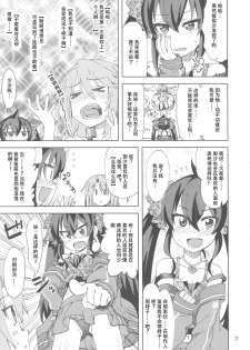 (Utahime Teien 16) [Nekousa Pudding (Ra-men)] Haru to Risa to S Producer (THE IDOLM@STER CINDERELLA GIRLS) [Chinese] [靴下汉化组] - page 6