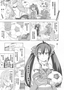 (Utahime Teien 16) [Nekousa Pudding (Ra-men)] Haru to Risa to S Producer (THE IDOLM@STER CINDERELLA GIRLS) [Chinese] [靴下汉化组] - page 4