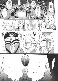 [PHENOMENA (Dai Pippy)] Jitsu wa 104-ki de Ichiban Shikorareteru Onna (Shingeki no Kyojin) [2018-10-27] - page 3