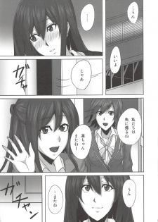 (C85) [merveille (Rumina)] Kanojo wa Karen na Yoru no Himegimi (THE IDOLM@STER CINDERELLA GIRLS) - page 4