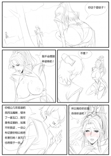 [XIX] 调教师娘 [Chinese] - page 7