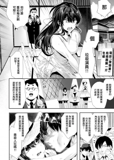 [Bota Mochito] Do S Kiss (COMIC Kairakuten BEAST 2018-09) [Chinese] [無邪気漢化組] [Digital] - page 7