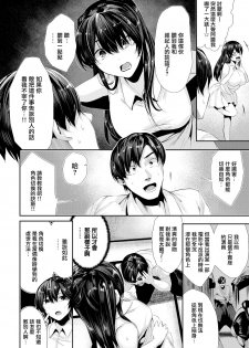 [Bota Mochito] Do S Kiss (COMIC Kairakuten BEAST 2018-09) [Chinese] [無邪気漢化組] [Digital] - page 9