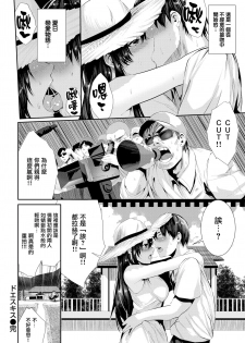 [Bota Mochito] Do S Kiss (COMIC Kairakuten BEAST 2018-09) [Chinese] [無邪気漢化組] [Digital] - page 23