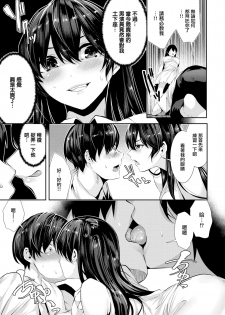 [Bota Mochito] Do S Kiss (COMIC Kairakuten BEAST 2018-09) [Chinese] [無邪気漢化組] [Digital] - page 10