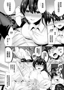 [Bota Mochito] Do S Kiss (COMIC Kairakuten BEAST 2018-09) [Chinese] [無邪気漢化組] [Digital] - page 11