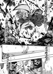 [Heiqing Langjun] Eisei no Mai Kouhen (Towako Go) [Chinese] [沒有漢化] - page 25