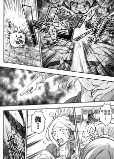 [Heiqing Langjun] Eisei no Mai Kouhen (Towako Go) [Chinese] [沒有漢化] - page 19
