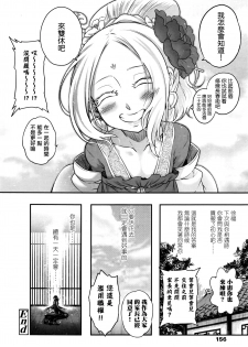 [Heiqing Langjun] Eisei no Mai Kouhen (Towako Go) [Chinese] [沒有漢化] - page 31